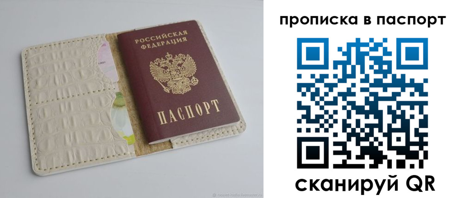 временная регистрация собственник в Ртищево