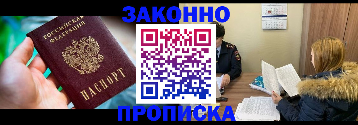 прописка 2025 в Ртищево