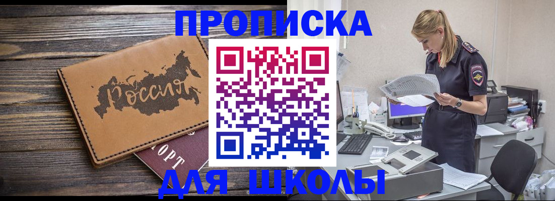 временная регистрация для всех в Ртищево